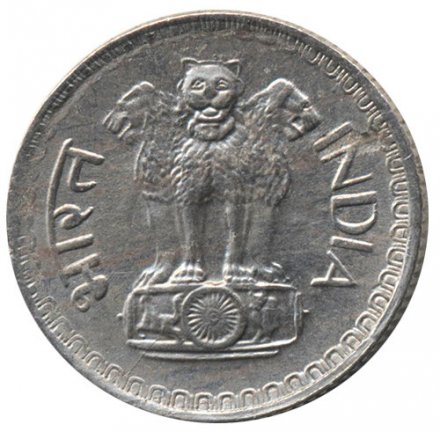 Индия 25 пайс 1973 год (Калькутта)