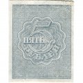 РСФСР 5 рублей 1920 год - без водяного знака - VF+