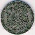 Сирия 1 лира 1950 год