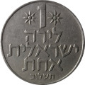Израиль 1 лира 1972 год (без звезды Давида на аверсе)