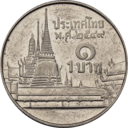 Таиланд 1 бат 2000 год - Храм Ват Пхракэу