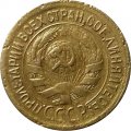СССР 1 копейка 1929 год - VF-