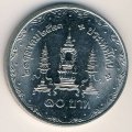 Таиланд 10 бат 1980 год - 80 лет со дня рождения матери короля