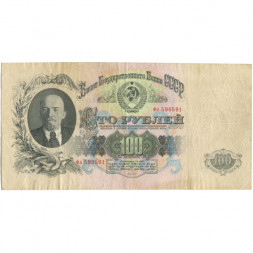 СССР 100 рублей 1947 год - 16 лент в гербе - VF