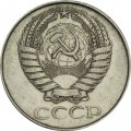 СССР 50 копеек 1961 год - XF
