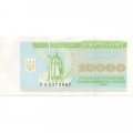 Украина 10000 карбованцев 1995 год - VF-XF