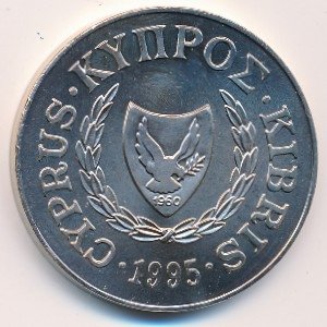 Кипр 1 фунт 1995 год - ФАО