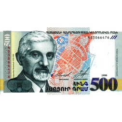 Армения 500 драм 1999 год