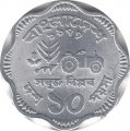 Бангладеш 10 пойша 1977 год - ФАО. Трактор
