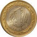 Турция 1 лира 2012 год - 10 лет международной олимпиаде по турецкому языку