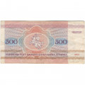Беларусь 500 рублей 1992 год - Площадь Победы. Герб (VF)