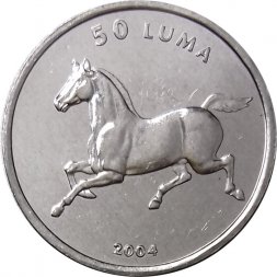 Нагорный Карабах 50 лум 2004 год - Лошадь