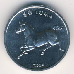 Монета Нагорный Карабах 50 лум 2004 год