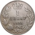 Югославия 1 динар 1925 год - Отметка монетного двора: &quot;молния&quot;