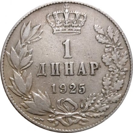 Югославия 1 динар 1925 год - Отметка монетного двора: &quot;молния&quot;