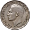 Югославия 1 динар 1925 год - Отметка монетного двора: &quot;молния&quot;