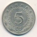 Югославия 5 динаров 1972 год