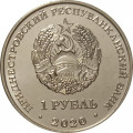 Приднестровье 1 рубль 2020 год - Европейская лесная кошка