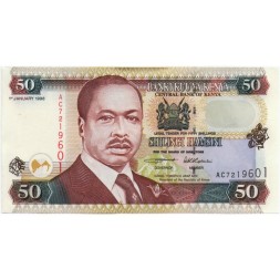 Кения 50 шиллингов 1996 год - Дэниэл Торойтич арап Мои - UNC