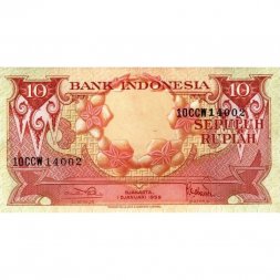 Индонезия 10 рупий 1959 год - Хохлатые какаду UNC