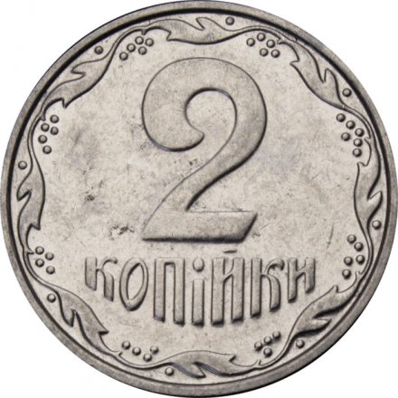 Украина 2 копейки 2004 год 