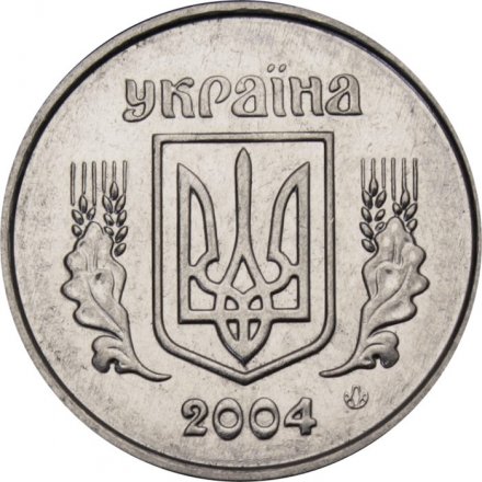 Украина 2 копейки 2004 год 