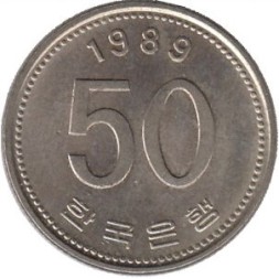 Южная Корея 50 вон 1989 год