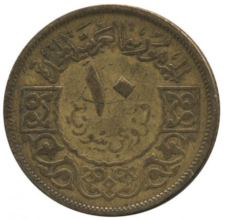 Сирия 10 пиастров 1960 год