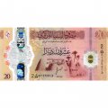 Ливия 20 динар 2025 год - Мечеть Атик в Авджилахе UNC