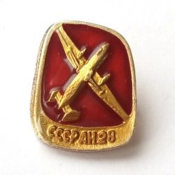 Значок Авиация СССР. АН-28 (красный)