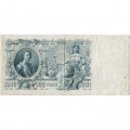 РСФСР 500 рублей 1912 год - серии БА-ГУ - Шипов - Метц - VF-