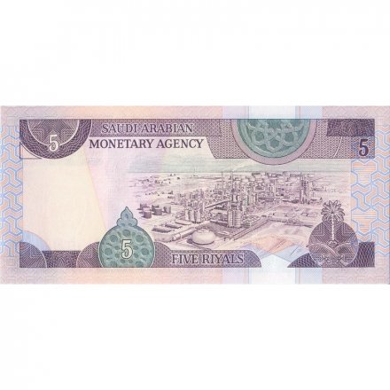 Саудовская Аравия 5 риалов 1983 год - UNC
