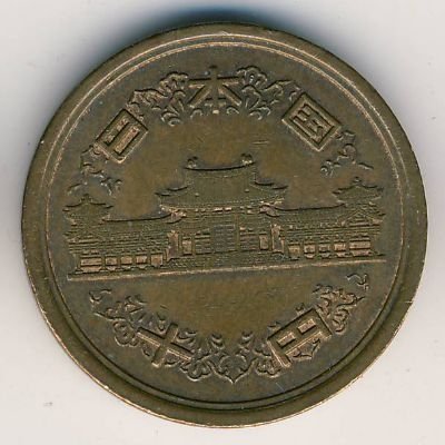 Япония 10 йен 1999 год Акихито (Хэйсэй)