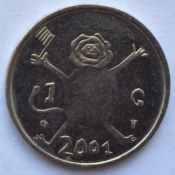 Нидерланды 1 гульден 2001 год - Последний гульден (серебро)