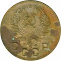 СССР 1 копейка 1936 год - G