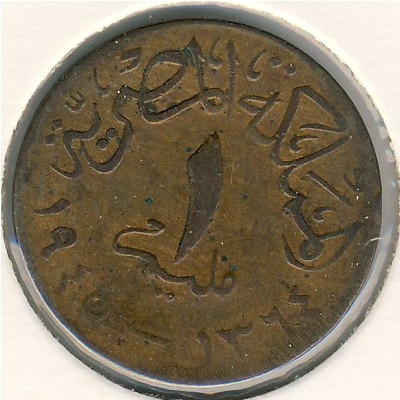 Египет 1 милльем 1945 год