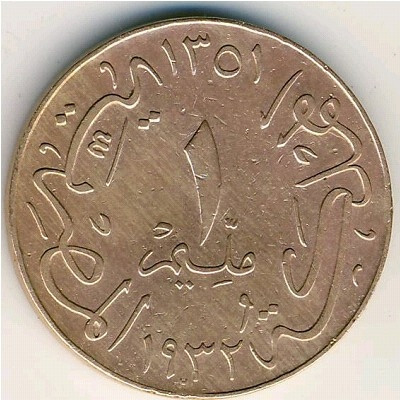 Египет 1 милльем 1932 год