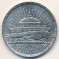 Египет 25 пиастров 1960 год