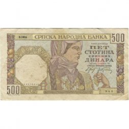 Немецкие оккупационные территории 500 динаров 1941 год - Германская оккупация Сербии VF-