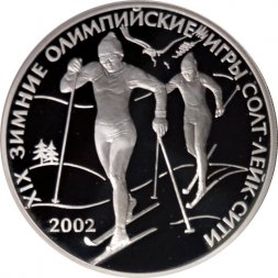 Россия 3 рубля 2002 год СПМД - XIX зимняя Олимпиада, Солт-Лейк-Сити