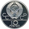 СССР 10 рублей 1977 год - Олимпиада 1980. Москва (Proof, ММД)