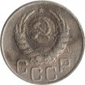 СССР 20 копеек 1938 год - F
