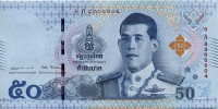 Таиланд 50 бат 2018 год - Король Рама X. Короли Рама III и Рама IV UNC