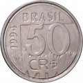 Бразилия 50 крузейро 1994 год - Ягуары