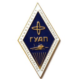 Знак (ромб) "Об окончании ГУАП"