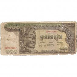 Камбоджа 100 риелей 1957 год - G