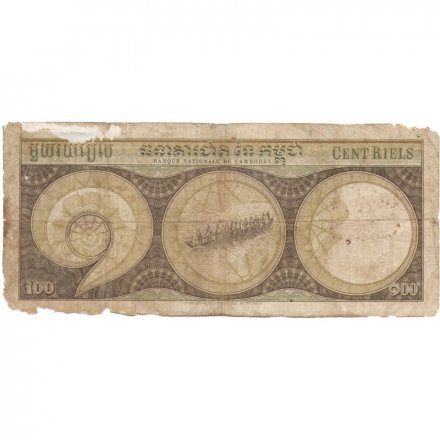 Камбоджа 100 риелей 1957 год - G