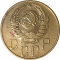 СССР 5 копеек 1938 год - F