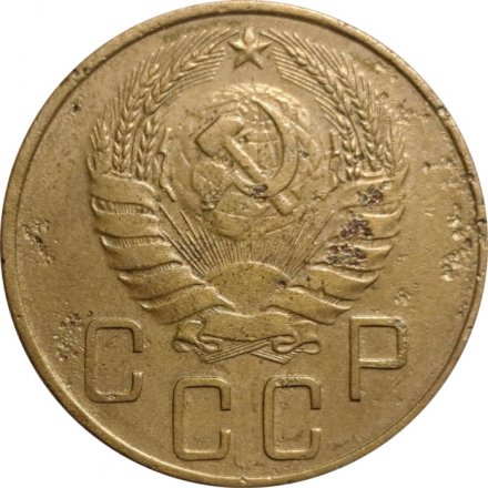 СССР 5 копеек 1938 год - F