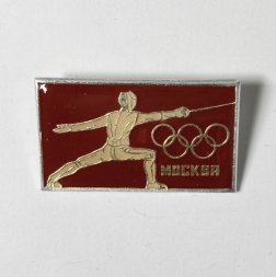 Значок "Фехтование. Олимпийские игры 1980 Москва" 